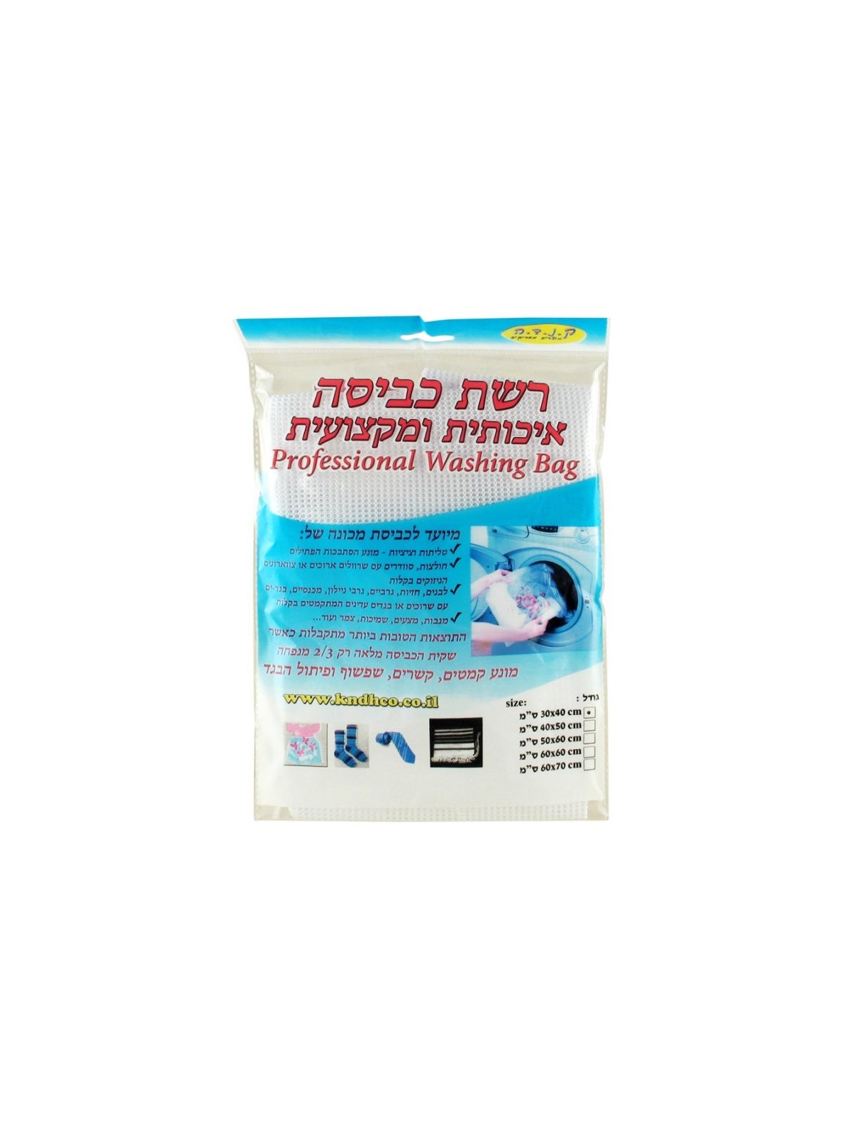 שק כביסה נטו לציצית | ציצית ותכלת